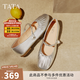 他她（TATA）女鞋羊皮單鞋2025秋季新款平底瑪麗珍鞋復古小皮鞋晚晚鞋 銀色 37