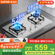 蘇泊爾（SUPOR）燃氣灶煤氣灶具雙灶[家電國家補貼至高20%]5.2KW猛火一級能效嵌入式不銹鋼合金爐頭 天然氣DS35