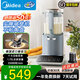 美的（Midea）破壁機家用智能豆漿機寶寶輔食料理機自動(dòng)清洗BL10SJ85 1.75L雙杯