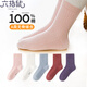 六指鼠100％純棉無(wú)骨襪秋冬季兒童襪子純色女童春秋款a類(lèi)中筒全棉厚棉襪