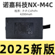 皇家金盾智能鎖原裝2025新電池諾嘉科技NX-M4C華寶通天迅達中科能源飛比特 皇家金盾原裝電池：P-P-C+P+P+（核對背面線(xiàn)序） 諾嘉科技 NX-M4C 4200mah