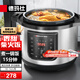 德瑪仕（DEMASHI）商用電壓力鍋 大容量電高壓鍋 特大號電飯煲酒店飯店食堂煮飯鍋煲湯多用途電燉鍋 8升 | 10-14人用 | 煮飯燉肉煲湯|單內膽