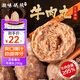 潮味碼頭 正宗潮汕牛肉丸250g 牛肉含量≥95%純手打火鍋燒烤食材空氣炸鍋