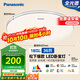 松下（Panasonic）吸頂燈臥室餐廳燈RA95高顯色36瓦圓形吸頂燈HHXN4038L【包安裝】