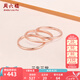 周六福（ZLF）  18K金戒指女三生三世彩金素圈戒指玫瑰金尾戒生日T 17號 -光面