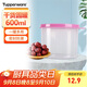 特百惠（Tupperware）迷你圓形600ml保鮮盒堅果零食水果收納盒食品級冰箱冷藏儲物盒