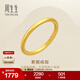 周生生永系列足金指玩系列素圈黃金戒指對(duì)戒男女款 92293R定價(jià) 14圈