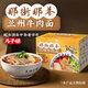 統一那街那巷 蘭州牛肉面 206g*3份 非油炸 營(yíng)養煮面 地道美食