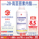立占0.01%28高蕓苔素內酯小麥水稻調節生長(cháng)農藥植物生長(cháng)調節劑 1000ml