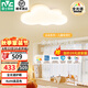 雷士（NVC）LED臥室吸頂燈護眼全光譜智能遙控房間燈云朵造型兒童房燈具 力薦！全光譜云朵 65W 三段調(diào)光
