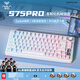 狼蛛（AULA）S75Pro無(wú)線(xiàn)機械鍵盤(pán)客制化有線(xiàn)/2.4G/藍牙三模連接gasket結構全鍵熱插拔RGB燈光電競游戲辦公鍵盤(pán) S75Pro白色-等高線(xiàn)【焦糖拿鐵軸V2】