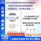【正版包郵】貝葉斯定理 清晰思考與決策的科學(xué)工具 湯姆 奇弗斯著(zhù) 一個(gè)公式改寫(xiě)人類(lèi)認知史 思考 決策 數學(xué) 人工智能 學(xué)派大戰 顛覆認知的萬(wàn)物理論 跨學(xué)科的實(shí)用指南 新華書(shū)店旗艦店科普讀物圖書(shū)書(shū)籍 圖