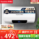 榮事達（Royalstar）60升電熱水器2100W速熱家用儲水式衛生間洗澡機小戶(hù)型 家電國家補貼 安全耐用 節能省電RSD-E1-60