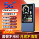 飛瑧2025款移動隨身WIFl5g無限流量全國通用無線網(wǎng)穿墻路由器5G千兆網(wǎng)速移動隨身wifi6無線0月租免預存 三網(wǎng)通10000毫安充電寶【旗艦版】18核18通道