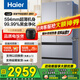 海爾（Haier）冰箱488升超薄60cm內(nèi)法式多門四開(kāi)雙對(duì)開(kāi)門可嵌入小紅花套系變頻一級(jí)能效風(fēng)冷無(wú)霜大容量國(guó)家補(bǔ)貼 488L+594mm超薄+黑金凈化+母嬰三擋變溫