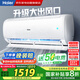海爾（Haier）空調(diào)1匹掛機一級能效變頻速冷暖護眠自清潔大風(fēng)量防直吹凈化除菌KFR-26GW/B1KPB81U1