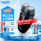 飛利浦（PHILIPS）【教師節(jié)禮物】剃須刀電動(dòng)男士刮胡刀電動(dòng)刀 進(jìn)口雙刀頭剃胡刀干電池便攜式須刨電須刀送老公 PQ206/18【經(jīng)典干電池款】