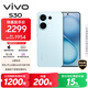 vivo S30 12GB+256GB 薄荷青 國家補貼 多彩輕薄直屏 超級潛望長(cháng)焦 學(xué)生 live圖 AI手機