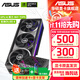 華碩（ASUS）RTX5080 16G顯卡 ROG夜神/TUF特工/大師 臺式電腦游戲電競獨立顯卡 RTX5080夜神+白金雷鷹1200W電源