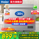 海爾（Haier）冰柜家用 200升/300升以上冷藏冷凍轉換一級能效省電凍菜凍肉PCM鋼板防腐內膽減霜80% 200L |-30℃深冷速凍+減霜80%+斷電保護