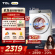TCL小黃人·大眼萌AI超級筒T7R 10公斤DD直驅洗烘一體滾筒洗衣機全自動(dòng)國家補貼以舊換新G100T7R-HDI