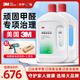 3M除甲醛新房急入住甲醛清除劑家用去甲醛神器非凈化器空氣清新劑 專(zhuān)項除醛 1.8L*2桶+插電噴槍