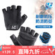 LP運(yùn)動(dòng)健身手套半指器械啞鈴訓(xùn)練防滑透氣騎行護(hù)掌男女通用 910FT-M
