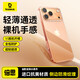 倍思【超薄水晶透明殼丨還原裸機】適用iphone17promax手機殼蘋(píng)果17promax保護套原裝全包透明防摔散熱