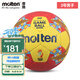摩騰（molten）手球 男子3號PU材質(zhì)室內比賽訓練用球3200H3X3400【3號男子球】