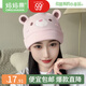 媽媽果（org.mama）月子帽夏季薄款產(chǎn)婦帽產(chǎn)后月子發(fā)帶頭巾女孕婦帽子秋季防風(fēng)帽透氣 米洛熊（月子帽）粉色