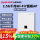 銳捷（Ruijie）WiFi7 2.5G無線AP面板RG-EAP172(MG) 千兆雙頻3600M 160M頻寬 企業(yè)級全屋wifi路由器大戶型 超薄款