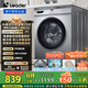 統(tǒng)帥（Leader）海爾智家出品 滾筒洗衣機(jī)全自動(dòng)家用10公斤超薄 一級(jí)能效 以舊換新 家電國(guó)家補(bǔ)貼 TQG100-B29S