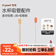 世喜水杯配件（直飲吸管L）適配世喜噸噸桶兒童保溫杯