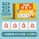 IGIFTFIRE拼音卡片帶聲調 一年級全套幼小銜接拼讀訓練26個(gè)aoe字母表漢語(yǔ) 【帶聲調】拼音卡230張(拼音卡70張+160張聲調卡）
