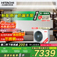 日立風(fēng)管機一拖一中央空調(diào)家用嵌入式直流變頻冷暖家裝空調(diào) 一價全包 家電國家補貼 3匹 一級能效 RPIZ-72HDQ1/P