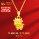 中國黃金黃金吊墜十二生肖足金項鏈蛇年本命年女生日中秋禮物送女友老婆 【丑?！?約1.1g