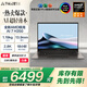 華碩靈耀14 銳龍版國家補貼20% AMD銳龍AI7 H350 2.8K 120Hz OLED高顏值A(chǔ)I超輕薄長續(xù)航商務(wù)AI電腦