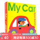 英文原版 My Car Board Book 我的小汽車 紙板書 交通工具 幼兒啟蒙認知 拜倫巴頓 Byron Barton 綠山墻