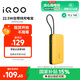 vivoiQOO22.5W充電寶自帶線(xiàn)2萬(wàn)毫安【3C認證可上飛機】大容量雙向快充適配蘋(píng)果小米華為OPPOiQOO充電寶