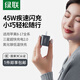 綠聯(lián)45w冰速充電器適用蘋果17充電頭氮化鎵Type-C快充iphone17/16/15ProMax華為三星手機(jī)平板兼容30w