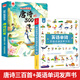 會(huì )說(shuō)話(huà)的唐詩(shī)三百首完整版 幼兒圖書(shū)早教發(fā)聲書(shū)300首唐詩(shī)幼兒版全集 會(huì )說(shuō)話(huà)的有聲書(shū)二歲三歲寶寶學(xué)說(shuō)話(huà)唐詩(shī)點(diǎn)讀機兒童繪本0-3-6歲古詩(shī)詞識字書(shū)籍 4-5歲幼兒園小大中班有聲讀物小學(xué)生必背唐詩(shī)帶拼音書(shū)籍