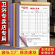 西沖【衛浴專(zhuān)賣(mài)店專(zhuān)用】訂單本五金建材銷(xiāo)售送銷(xiāo)貨清單家裝浴柜定貨合同智能馬桶訂貨單陶瓷磁磚報價(jià)表 定制專(zhuān)拍，請先聯(lián)系客服再下單！