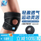 LP788CN專業(yè)運動護膝蓋輕量透氣髕骨半月板穩(wěn)固支撐跑步羽毛球均碼