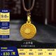 金至尊黃金吊墜八寶羅盤999足金掛墜配咖色繩七夕禮物計(jì)價(jià)  4.82克 