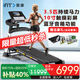 愛(ài)康跑步機13919高端專(zhuān)業(yè)減震T8.5S爬坡機諾迪克NordicTrack健身器材 13919 （特價(jià)限量6999元）