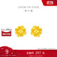 周大福 花月佳期四葉草黃金耳釘(工費(fèi)220)約2.25g EOF1338