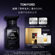 TOM FORD珍華烏木50ML TF香水烏木沉香 七夕情人節(jié)禮物送男友