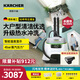 KARCHER德國卡赫 蒸汽拖把家用高溫蒸汽清潔機廚房油煙機全屋清潔洗地機溫度顯示殺菌除螨SC5D