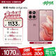 摩托羅拉【政府補貼】聯(lián)想moto Edge 60s 曲面金剛 超薄大電池 28種越級防水 5GAI手機 12+256極地薔薇