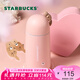 星巴克（Starbucks）杯子星相伴系列 可愛水獺圖案水杯 大容量便攜隨行杯七夕教師送禮 不銹鋼保溫杯435ml